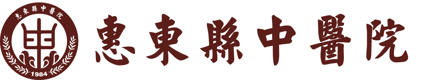 惠东县中医院官方网站